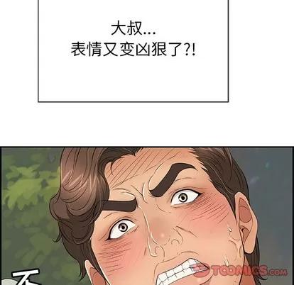 致命的你 致命的你 | 第37章 第138页