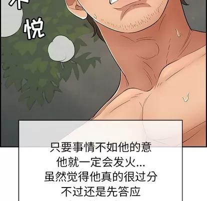 致命的你 致命的你 | 第37章 第139页
