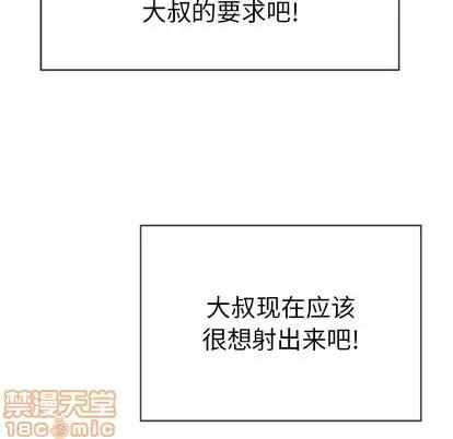 致命的你 致命的你 | 第37章 第140页