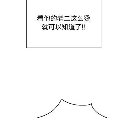 致命的你 致命的你 | 第37章 第142页