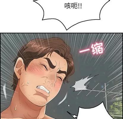 致命的你 致命的你 | 第37章 第143页