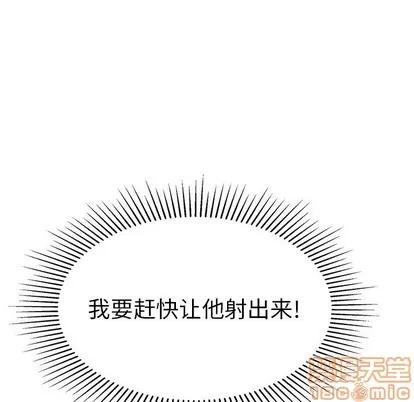 致命的你 致命的你 | 第37章 第145页