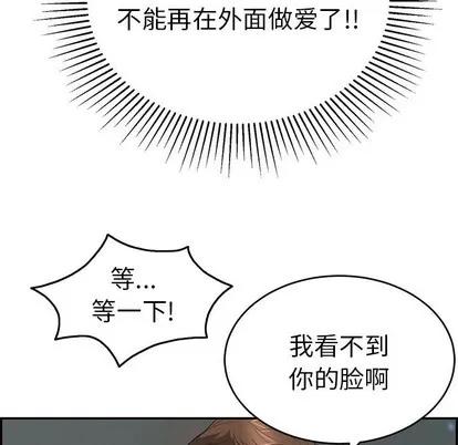 致命的你 致命的你 | 第37章 第148页