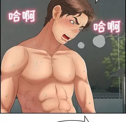 致命的你 致命的你 | 第37章 第149页