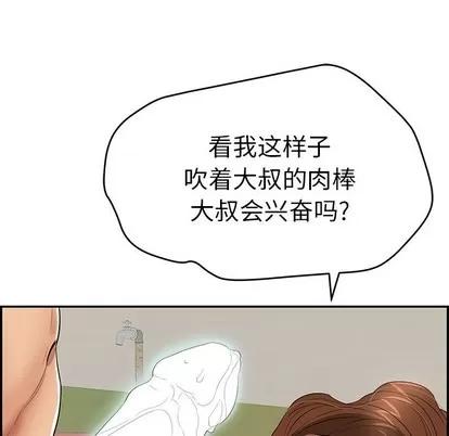 致命的你 致命的你 | 第37章 第153页