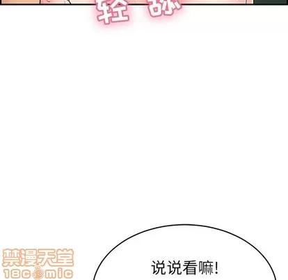 致命的你 致命的你 | 第37章 第155页