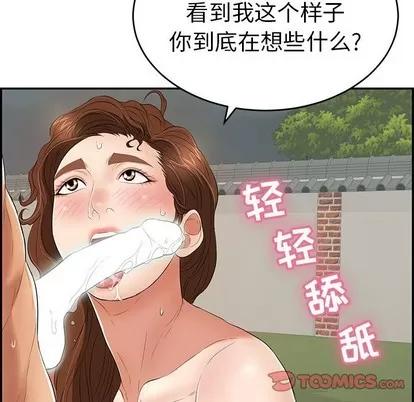 致命的你 致命的你 | 第37章 第156页