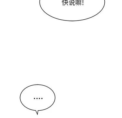 致命的你 致命的你 | 第37章 第158页