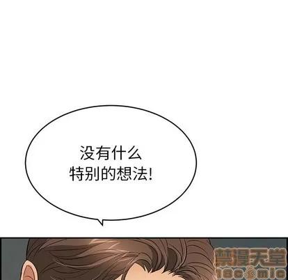 致命的你 致命的你 | 第37章 第160页