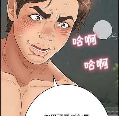 致命的你 致命的你 | 第37章 第161页