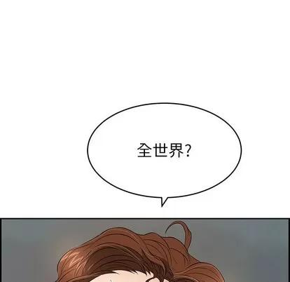 致命的你 致命的你 | 第37章 第163页