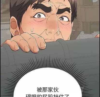 致命的你 致命的你 | 第37章 第167页