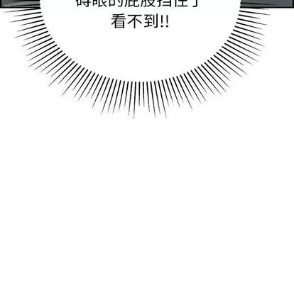 致命的你 致命的你 | 第37章 第168页