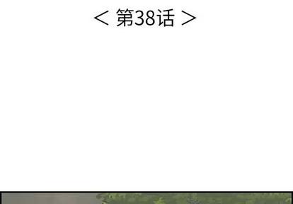 致命的你 致命的你 | 第38章 第4页
