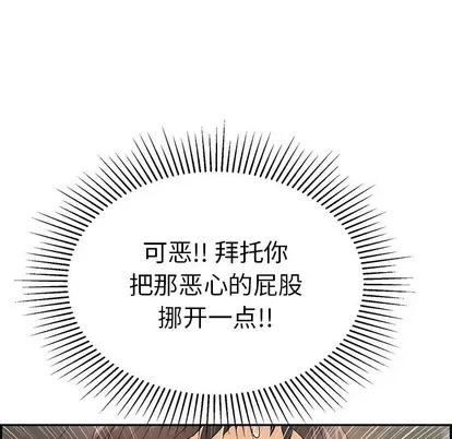 致命的你 致命的你 | 第38章 第14页