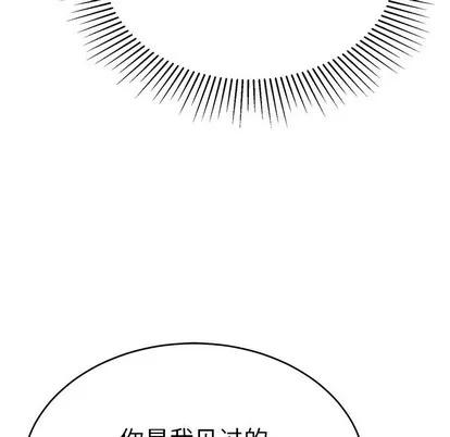 致命的你 致命的你 | 第38章 第16页