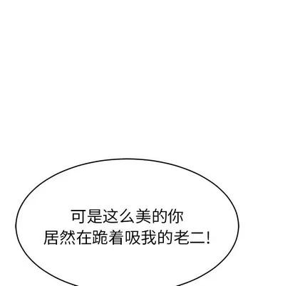致命的你 致命的你 | 第38章 第22页