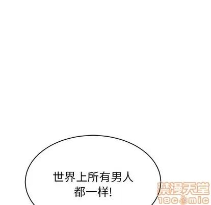 致命的你 致命的你 | 第38章 第25页