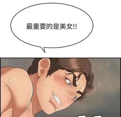 致命的你 致命的你 | 第38章 第28页