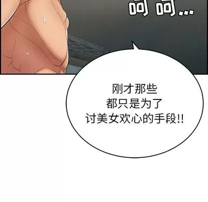 致命的你 致命的你 | 第38章 第29页