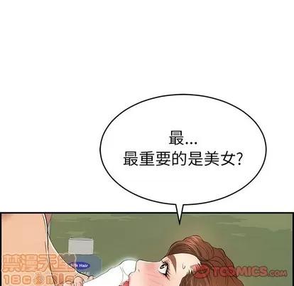 致命的你 致命的你 | 第38章 第30页