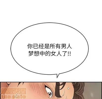 致命的你 致命的你 | 第38章 第35页