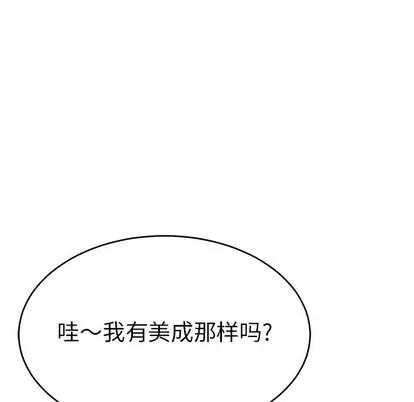 致命的你 致命的你 | 第38章 第37页