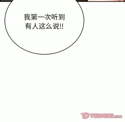 致命的你 致命的你 | 第38章 第39页