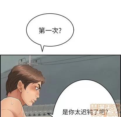 致命的你 致命的你 | 第38章 第40页