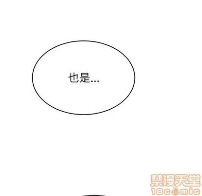 致命的你 致命的你 | 第38章 第45页