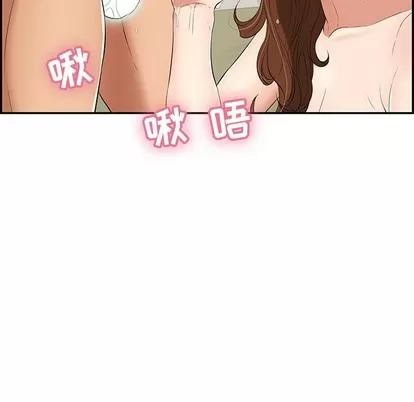 致命的你 致命的你 | 第38章 第47页