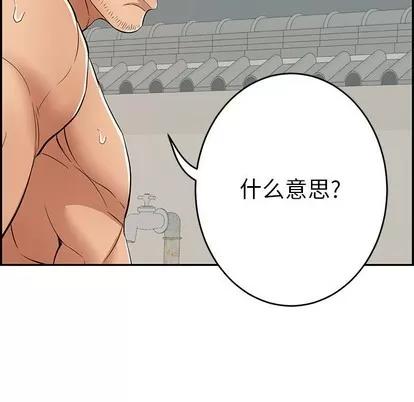 致命的你 致命的你 | 第38章 第52页