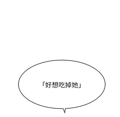 致命的你 致命的你 | 第38章 第53页