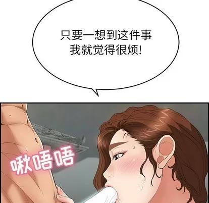致命的你 致命的你 | 第38章 第59页