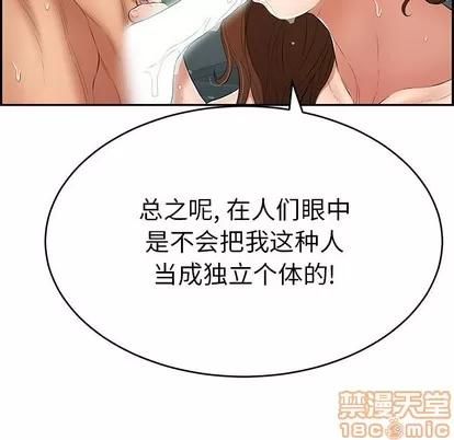 致命的你 致命的你 | 第38章 第60页