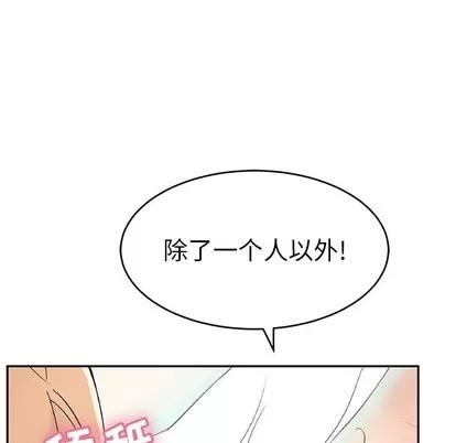 致命的你 致命的你 | 第38章 第61页