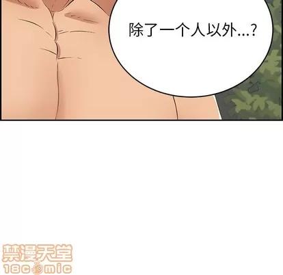 致命的你 致命的你 | 第38章 第65页