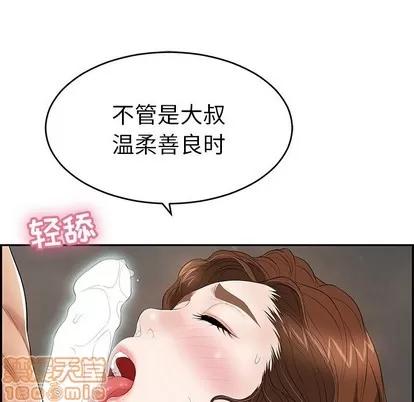 致命的你 致命的你 | 第38章 第70页