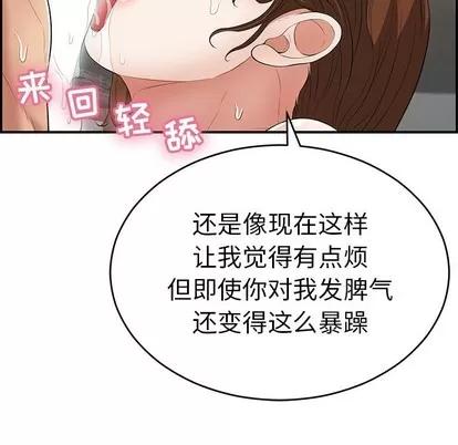 致命的你 致命的你 | 第38章 第71页