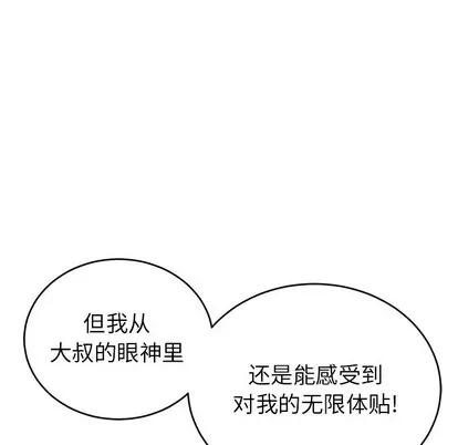 致命的你 致命的你 | 第38章 第72页