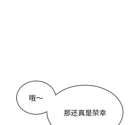 致命的你 致命的你 | 第38章 第74页