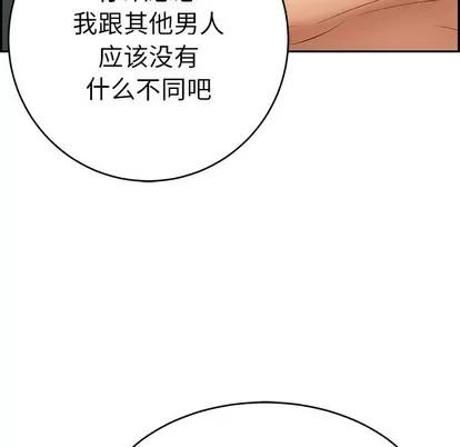 致命的你 致命的你 | 第38章 第76页
