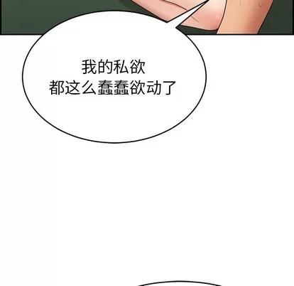 致命的你 致命的你 | 第38章 第79页