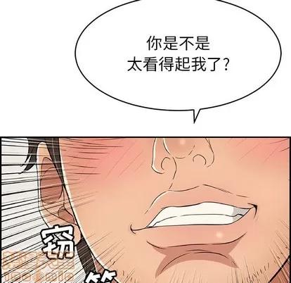 致命的你 致命的你 | 第38章 第80页