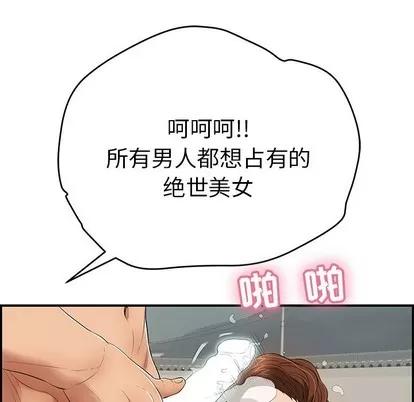 致命的你 致命的你 | 第38章 第87页