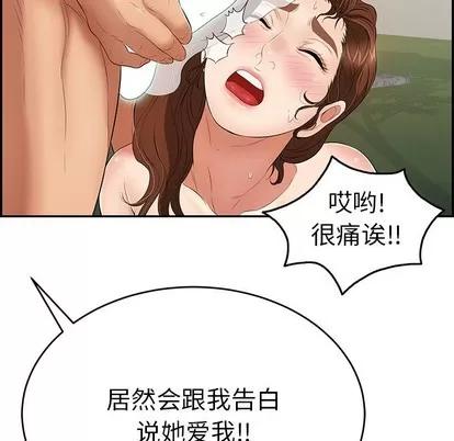 致命的你 致命的你 | 第38章 第88页
