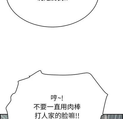 致命的你 致命的你 | 第38章 第89页