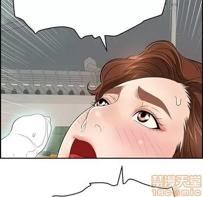 致命的你 致命的你 | 第38章 第90页
