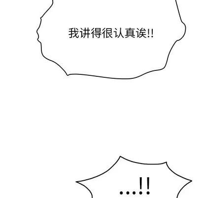 致命的你 致命的你 | 第38章 第91页