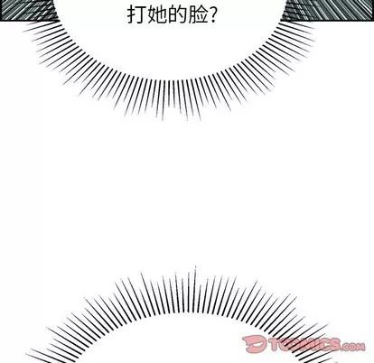 致命的你 致命的你 | 第38章 第93页